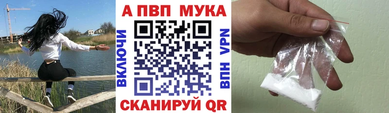 закладки  Бокситогорск  Альфа ПВП мука 