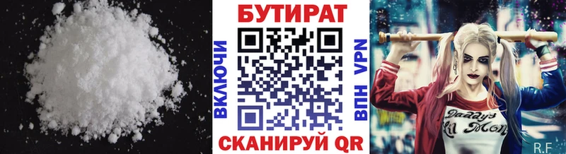 Бутират BDO  Бокситогорск 
