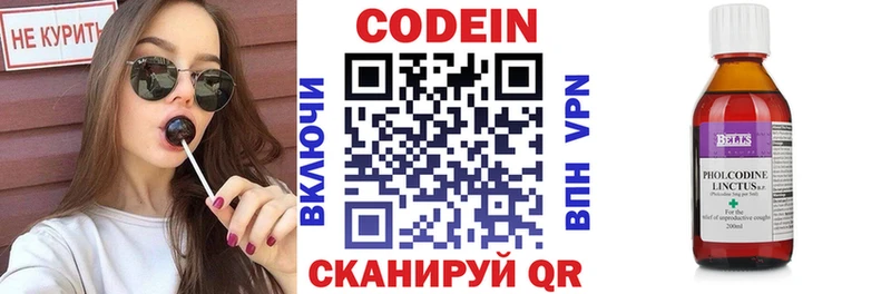 ссылка на мегу darknet официальный сайт Кодеин напиток Lean (лин) Бокситогорск