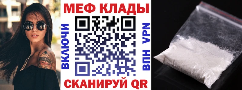 Мефедрон мяу мяу  где продают   Бокситогорск 