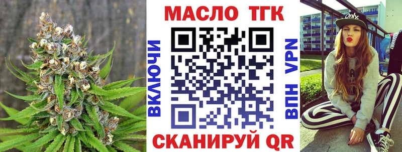 Дистиллят ТГК гашишное масло  МЕГА tor  Бокситогорск 